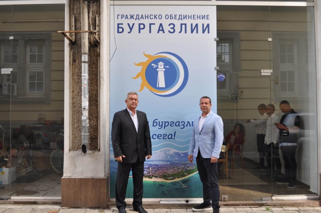 Събрание на Бургазлии